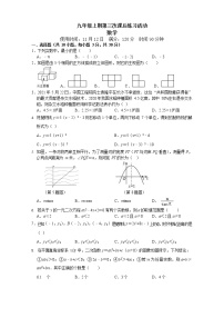 河南省郑州市第四初级中学2022-2023学年九年级上学期11月期中考试数学试题(含答案)