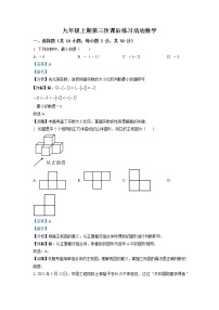 河南省郑州市二七区第四初级中学2022-2023学年九年级上学期期中数学试题(含答案)