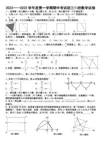 江西省抚州市实验中学2022-2023学年上学期初三（1）班11月期中考试数学试卷