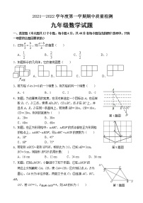 山东省济南东南片区2021-2022学年九年级上学期期中考试数学试题