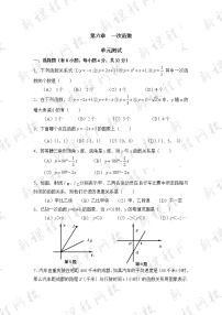 《一次函数》单元测试2 2022-2023学年七年级上册数学鲁教版(五四学制）