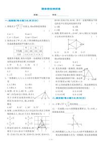 人教版八年级数学下册 期末综合测试卷（试卷）