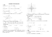 2022-2023学年北师大版数学八年级上册 期末综合测试(含答案)
