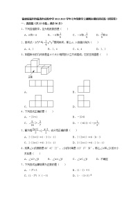 福建省福州市福清市宏路中学2022-2023学年七年级数学上册期末模拟测试题 (含答案)