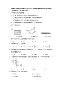 广东省佛山市高明市富湾中学2022-2023学年上学期七年级数学期末模拟测试题(含答案)