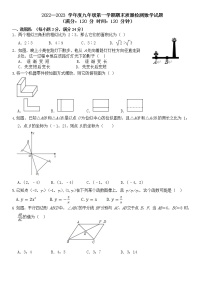 山东省青岛第三十九中学2022-2023学年九年级上学期期末数学试题