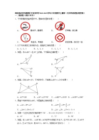 湖北省武汉市黄陂区王家河中学2022-2023学年八年级上册第一次月考数学测试题（有答案）