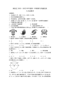 陕西省西安市阎良区2021-2022学年九年级上学期期末考试数学试题（有答案）