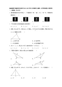 福建省厦门市集美区后溪中学2022-2023学年上学期第一次月考八年级数学测试题(含答案)