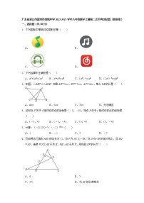 广东省湛江市雷州市客路中学2022-2023学年八年级数学上册第二次月考测试题(含答案)