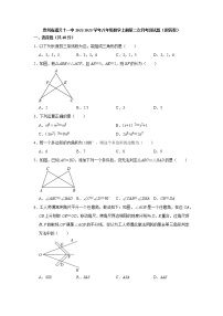 贵州省遵义市第十一中学2022—2023学年上学期第二次月考八年级数学测试题 (含答案)