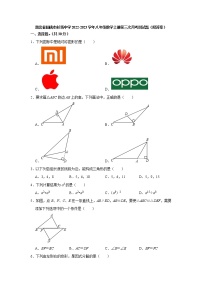 湖北省仙桃市彭场中学2022-2023学年八年级数学上册第三次月考测试题(含答案)