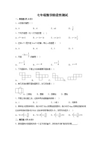 江苏省徐州市丰县欢口镇欢口初级中学2022-2023学年七年级上学期第二次月考数学试卷(含答案)