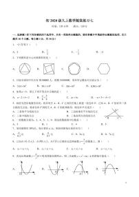 2022-2023-1广益九上第三次月考数学试卷