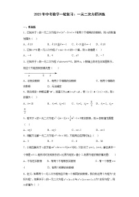 2023年中考数学一轮复习:一元二次方程训练(含答案)