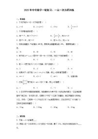 2023年中考数学一轮复习：一元一次方程训练(含答案)