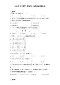 2023年中考数学一轮复习:有理数的运算训练(含答案)