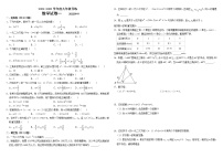 武汉市幸福路中学2022-2023学年上学期9月九年级数学试卷