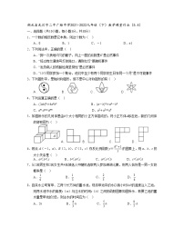 湖北省武汉市二中广雅中学2021-2022九年级（下）数学课堂作业（5.4）