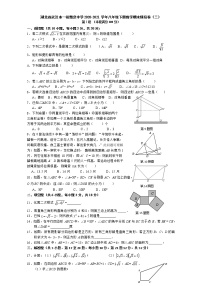 湖北省武汉市一初慧泉中学2020-2021学年八年级下册数学期末模拟卷（三）