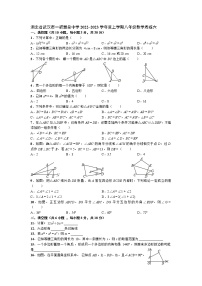 湖北省武汉市一初慧泉中学2022~2023学年度上学期八年级数学周练六