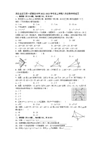 湖北省武汉市一初慧泉中学2022~2023学年度上学期八年级数学周练五