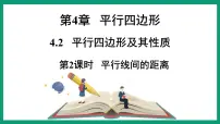 初中数学浙教版八年级下册4.2 平行四边形教学课件ppt