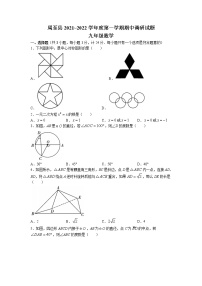 陕西省西安市周至县2021-2022学年九年级上学期期中考试数学试题（有答案）