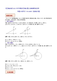 专题10胡不归问题-【压轴必刷】2023年中考数学压轴大题之经典模型培优案（全国通用）（原卷版+解析）