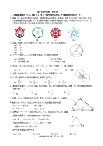 北京市丰台区2022_2023学年九年级上学期期末考试数学试卷