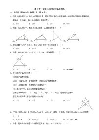 第05讲 全等三角形综合训练试卷-【专题突破】2022-2023学年八年级数学上学期重难点及章节分类精品讲义(浙教版)(原卷版+解析)