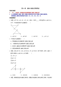 第11讲 直角三角形全等的判定-【专题突破】2022-2023学年八年级数学上学期重难点及章节分类精品讲义(浙教版) （原卷版+解析）