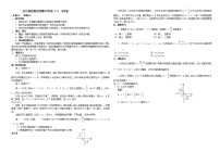 初中数学鲁教版 (五四制)九年级上册2 反比例函数的图像与性质学案及答案
