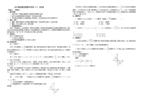 初中数学鲁教版 (五四制)九年级上册2 反比例函数的图像与性质学案及答案