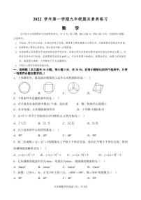 广东省广州市荔湾区广雅中学2022-2023学年九年级上学期期末考试数学试题