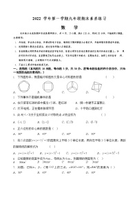 广东省广州市荔湾区广雅中学2022-2023学年九年级上学期期末考试数学试题