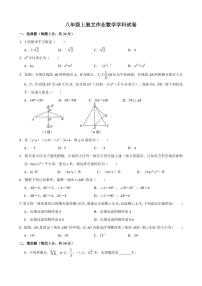 吉林省长春市赫行实验学校2022—2023学年上学期八年级期末数学试卷