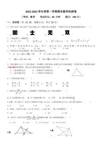 辽宁省大连市甘井子区+大连市第七十六中学2022—2023学年八年级上学期期末考试数学试卷