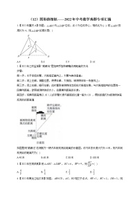 （12）图形的相似——2022年中考数学真题专项汇编