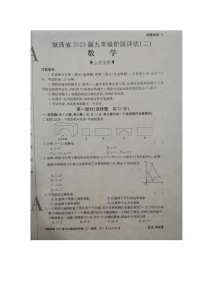 ++陕西省榆林市子洲县希望中学2022-2023学年九年级+数学上学期第二次月考试卷+