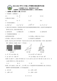 吉林省长春市华岳学校2022-2023学年八年级上学期期末测试数学试卷