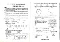 山东省烟台地区2022-2023学年九年级上学期期末数学试卷