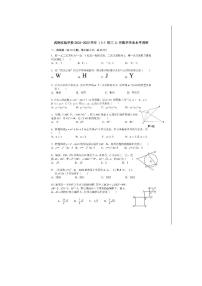 武钢实验中学2022一2023学年上学期九年级11月数学学业水平调研试题