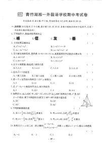 2022青竹湖湘一八年级期中考试数学试卷