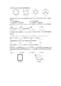 2023年新观察武汉九年级元调模拟数学卷1