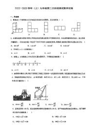 吉林省长春市第七十八中学2022-2023学年九年级上学期 期中考试数学卷(含答案)