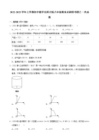 初中数学北师大版八年级上册1 函数当堂达标检测题