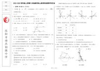 辽宁省沈阳市南昌中学+2022-2023+学年八年级上学期数学期末考试卷