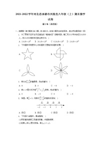 河北省承德市兴隆县2021-2022学年八年级上学期期末数学试卷