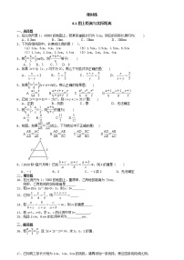 初中数学苏科版九年级下册第6章 图形的相似6.1 图上距离与实际距离课后作业题